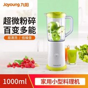 Joyoung/九阳 JYL-C051料理机榨汁机多功能家用机电动搅拌机