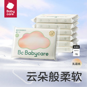 babycare云柔巾新生婴幼儿童专用宝宝，乳霜纸巾小包便携式迷你40抽