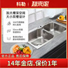 科勒304不锈钢水槽大小双槽厨房洗菜盆台上台下式洗碗池厨盆76024