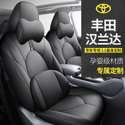 丰田汉兰达专用座椅套全包围汽车坐垫四季打孔透气皮车座套垫