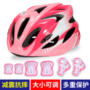 儿童自行车头盔轮滑滑步滑板车护具，套装防护装备骑行安全头帽女童