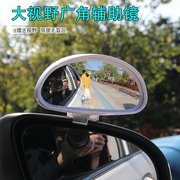 教练车汽车倒车镜辅助后视镜盲点镜反光镜豪光广角镜小圆镜加装镜