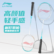 李宁羽毛球拍专业雷霆9羽毛球套装全碳素纤维超轻耐用拍