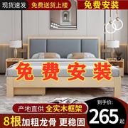 现代简约实木床1.8出租房1.5米双人床1.2米简易床架经济型单人床