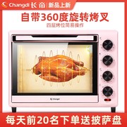 长帝烤箱家用多Z功能上下独立控温大容量32升全自动电烤箱TRTF32A