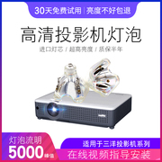 海田适用于三洋投影机灯泡PLC-XC560C PLC-XW6600CA PLC-XU2010C XU8860C XU9000C POA-LMP127投影仪灯泡