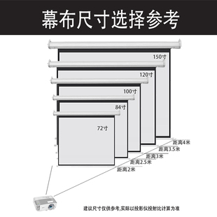 抗光高清遥5电动投影幕布100120寸1n控0自动升降投影机仪