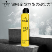 施华蔻（Schwarzkopf）got2b尖钉强力定型发胶250ml(定型干胶高速