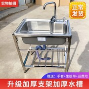 家用单槽小号厨房台洗手盆，柜不锈钢水池一体洗漱盆，组合洗菜盆洗碗