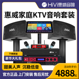 Hivi/惠威KX1000家庭KTV音响套装专业卡拉ok卡包音箱家用影院全套