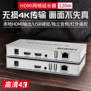 HDMI网线延长器4K高清网络信号增强器放大器网口转rj45红外延长支