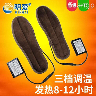 明爱锂电池充电鞋垫发热保暖鞋垫电热鞋垫电暖垫加热垫户外可行走