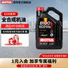 MOTUL摩特 进口 8100 ECO-LITE 0W-20全合成汽车发动机机油