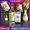 56°乌克兰进口小鸟麦穗伏特加500ml高度白酒烈性洋酒基酒鸡尾酒