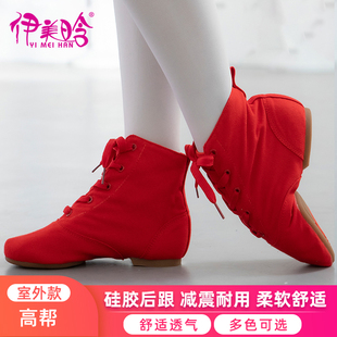 红色高帮爵士靴帆布舞蹈鞋女软底，练功鞋儿童成人，男室外跟爵士鞋子