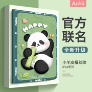 竹子熊猫适用苹果ipad保护套2022pro11平板电脑壳，ipad9代10.2可爱硅胶air5磁吸1718带笔槽9.7卡通mini6