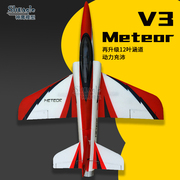 神鹰模型meteorv3版流星，70mm涵道固定翼遥控航模飞机电动收放