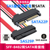 sas转SATASFF-8482主板SATA转接头15PIN电源接SAS转SATA线SAS硬盘