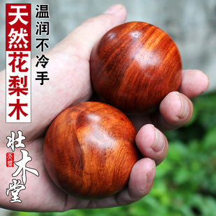 红木保健球手球天然花梨木质把玩手握康复实心实木中老年人健身球