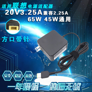 适用联想充电器X260 G405S笔记本电脑G700适配器20V3.25A方口线