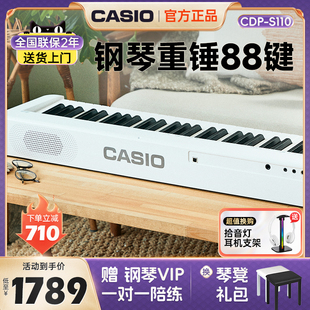 卡西欧电钢琴cdps110eps130重锤88键，电子钢琴初学者儿童成人考级
