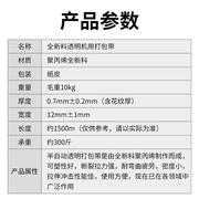 料透明机用打包带 半自动打包带 承重300斤热熔机用带打包带