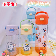 膳魔师熊猫儿童塑料水杯，吸管杯直饮杯夏季可爱宝宝，幼儿园喝水杯子