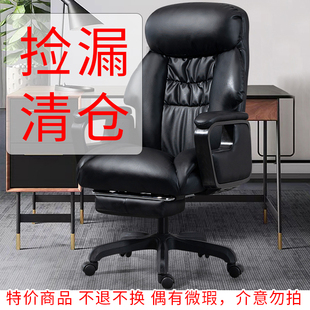 电脑椅家用老板椅可躺办公椅升降大班椅，舒适久坐转椅高档午休椅子