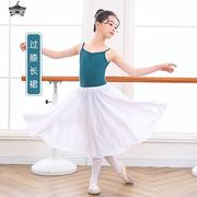 儿童舞蹈长裙女童现代舞大摆裙雪纺中国舞古典芭蕾舞裙夏季吊带服