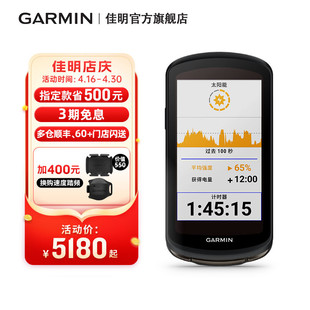 garmin佳明edge1040自行车码表智能，测速度gps导航公路山地骑行