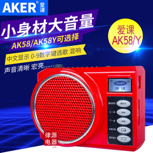 aker爱课ak58大功率，音响扩音机广场舞，晨练教学导游便携式扩音器