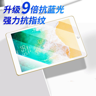 ipad钢化膜ipadair5平板2020电脑2021磁吸air类纸膜4第五六6七9八5九8代2019防蓝光pro抗11指纹mini6护眼10.2