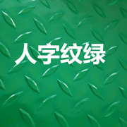 防滑垫大面积PVC塑料地毯门垫橡胶地板走廊满铺厨房浴室防水地垫