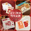 新年贺卡定制2024创意节日代手写红色，硬卡纸龙年春节祝福语小卡片