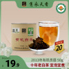 隽永天香2013年有机白茶福鼎工艺特级老白茶散茶贡眉寿眉50g散装