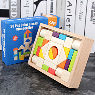 ohye木制30粒彩色木盒装，积木榉木大块堆搭儿童益智玩具无毒环保