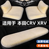 本田CRV XRV汽车坐垫冬季冬天短毛绒三件套网红四季通用座椅垫套