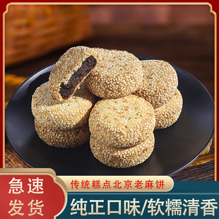麻饼老式安徽特产传统手工糕点小吃零食休闲品豆沙五仁整箱