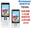 lenovo联想td50t滑盖老人，手机大屏移动3g女款学生手机白色java