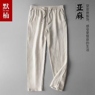 100%纯亚麻裤子男士，宽松直筒中腰棉麻，夏季薄款2024新中国风休闲裤