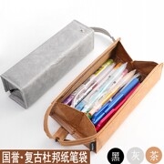 日本KOKUYO国誉杜邦纸笔袋简约复古小清新学生大容量ins文具盒袋