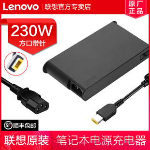 Lenovo/联想电源适配器方口带针230W拯救者Y7000 Y7000P R7000p 2022/20/19笔记本充电器线20V 11.5A