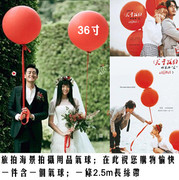 创意旅拍样片摄影道具36寸超大气球外景婚纱照影楼拍照新送气球绳