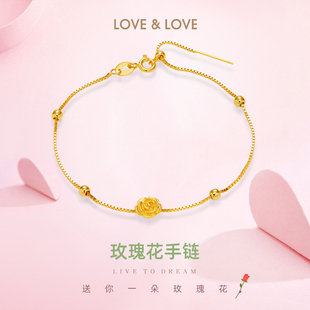 love＆love黄金玫瑰花手链足金999转运珠纯金手饰送女友礼物