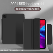 适用于iPad Pro11保护套202111英寸磁吸皮套苹果第3代pro11全面屏带笔槽休眠双面夹A2301/A2459防摔支撑