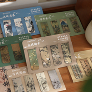 中国风磁性书签古风书法名画，文艺学生阅读书页，标签夹礼物手账卡片