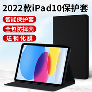 适用苹果2022ipad10保护套ipad10.9寸壳平板电脑蓝牙键盘，套皮套全包外套外壳，第十代版硅胶一体带笔槽支架