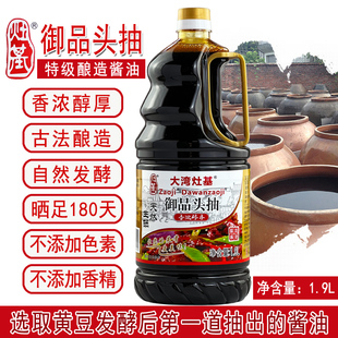 增城正果灶基传统黄豆酿造酱油，家用御品头抽天然生抽蒸鱼豉油大湾