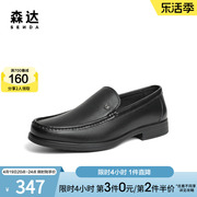 森达正装皮鞋男秋商场，同款舒适一脚蹬通勤商务皮鞋1lk01cm3