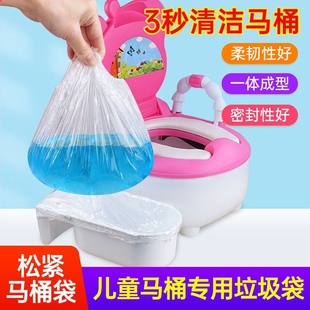 儿童马桶袋一次性宝宝清洁袋，加厚厕所抽屉式坐便器塑料垃圾袋平口